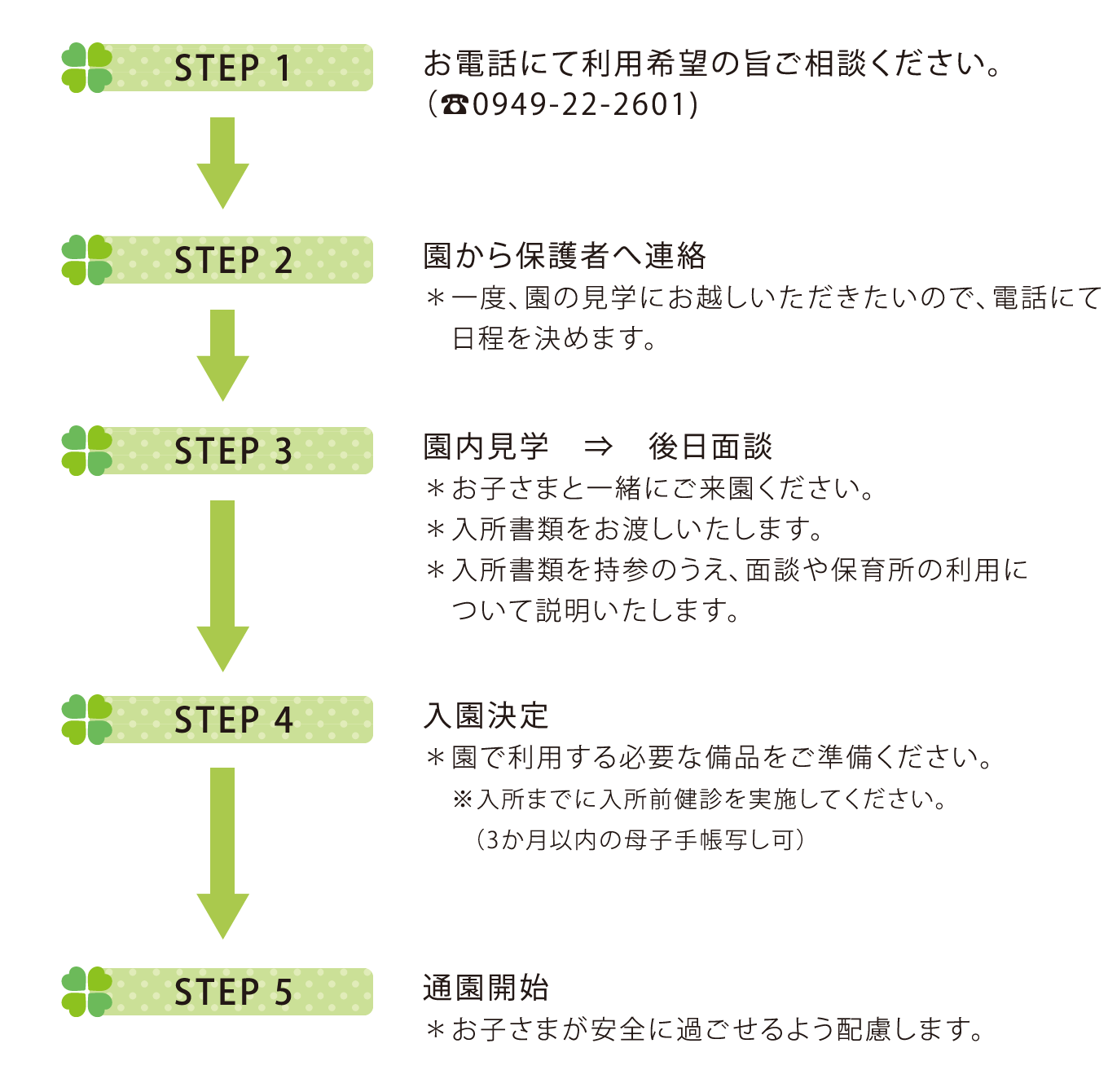 ひなた保育所 1日のスケジュール